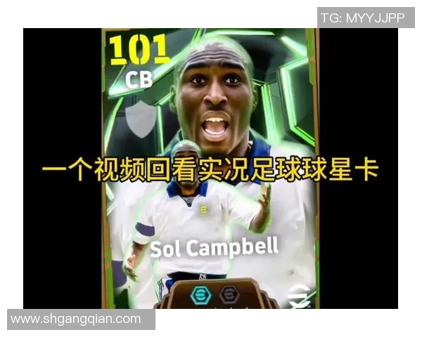 足球球星卡交易平台全面上线 打造全球玩家互动交易新体验